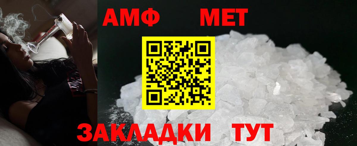 нарко площадка как зайти  АМФЕТАМИН  Вход с VPN  Амфетамин Premium  Заречный 