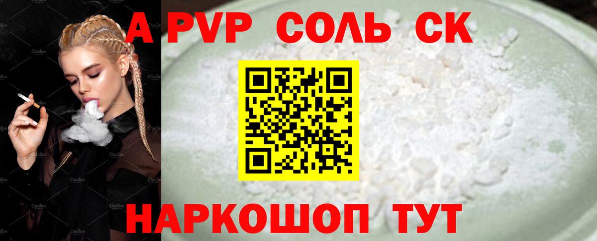 Alpha PVP мука Заречный