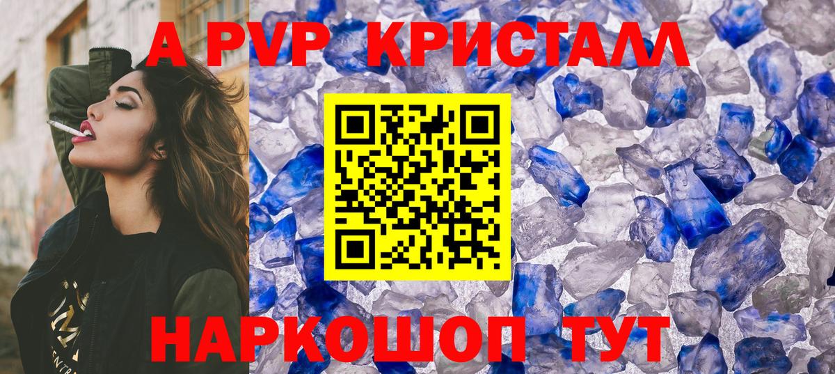 A PVP СК  Вход с VPN  Заречный  Alpha-PVP VHQ  Альфа ПВП СК 