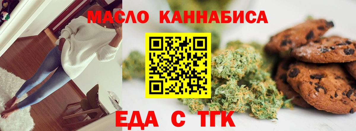 Заречный  Canna-Cookies конопля  Вход с VPN 