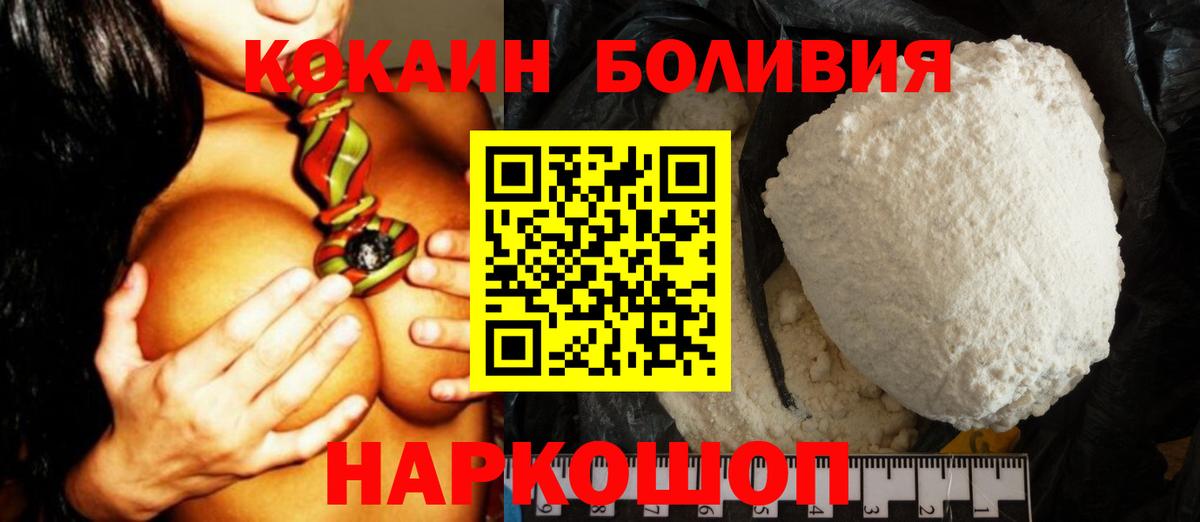 Cocaine Перу Заречный
