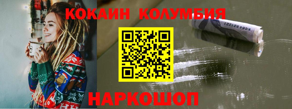 COCAIN  Вход с VPN  Заречный  КОКАИН 98%  КОКАИН FishScale 