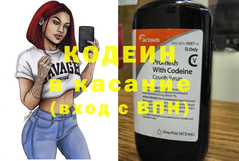 продажа наркотиков  Заречный  Кодеин Purple Drank 