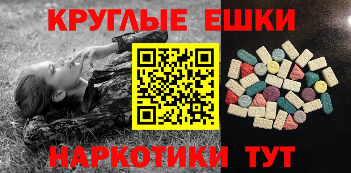 цена   Ecstasy 300 mg  Вход с VPN  Заречный 
