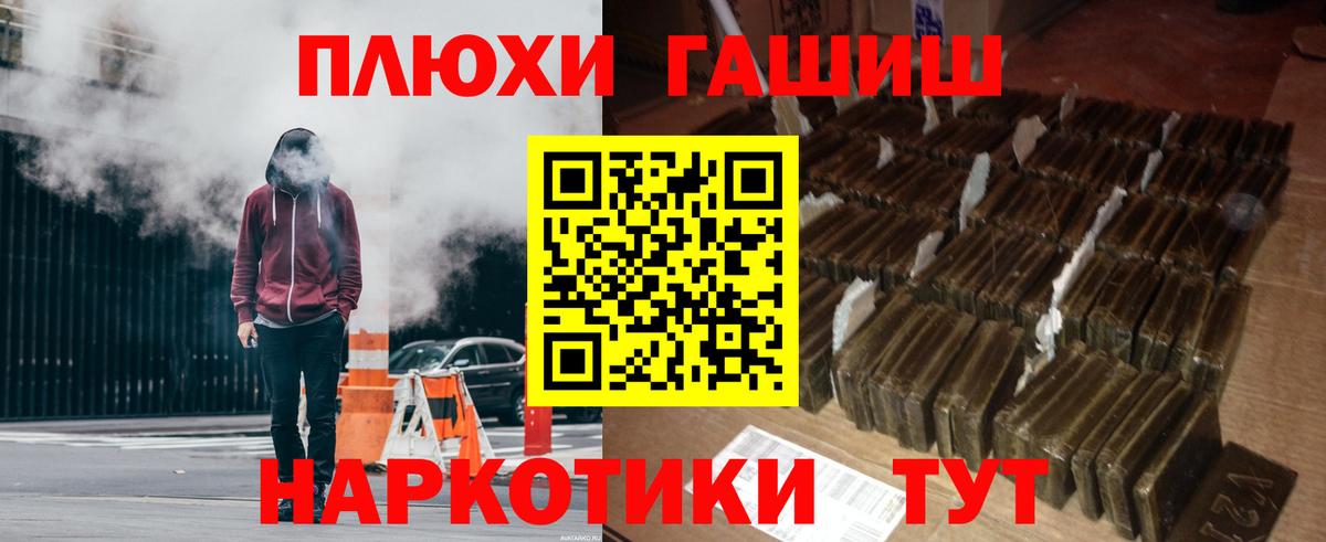 Гашиш гарик Заречный