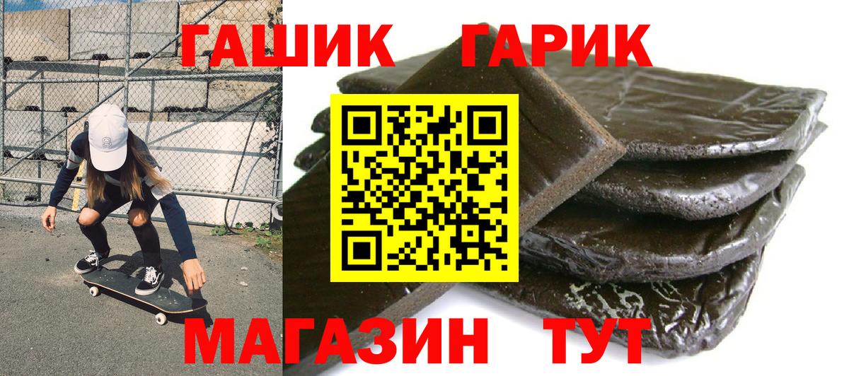 ГАШ VHQ  Вход с VPN  Гашиш Cannabis  Заречный 