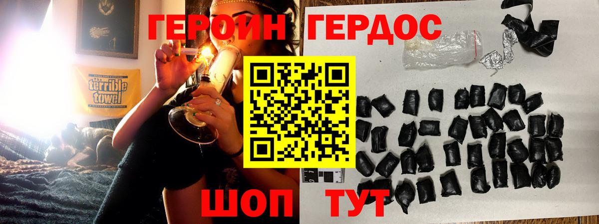Героин гречка Заречный