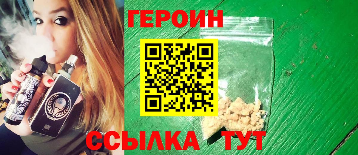 Заречный  ГЕРОИН  Вход с VPN  Героин афганец 