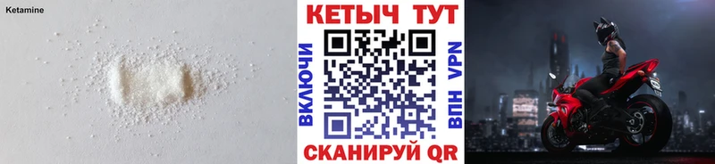 Кетамин ketamine  Заречный 