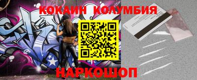 кокаин колумбия Изобильный