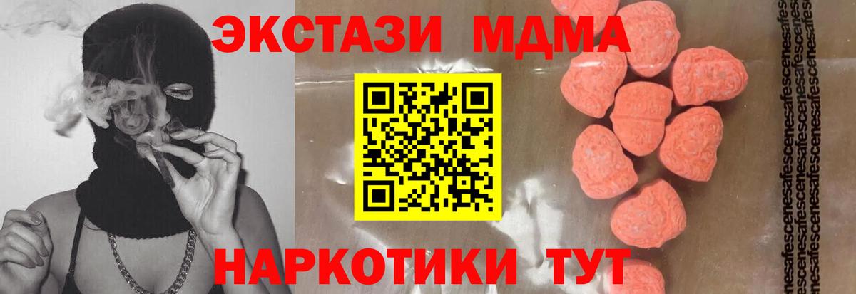 MDMA crystal Заречный