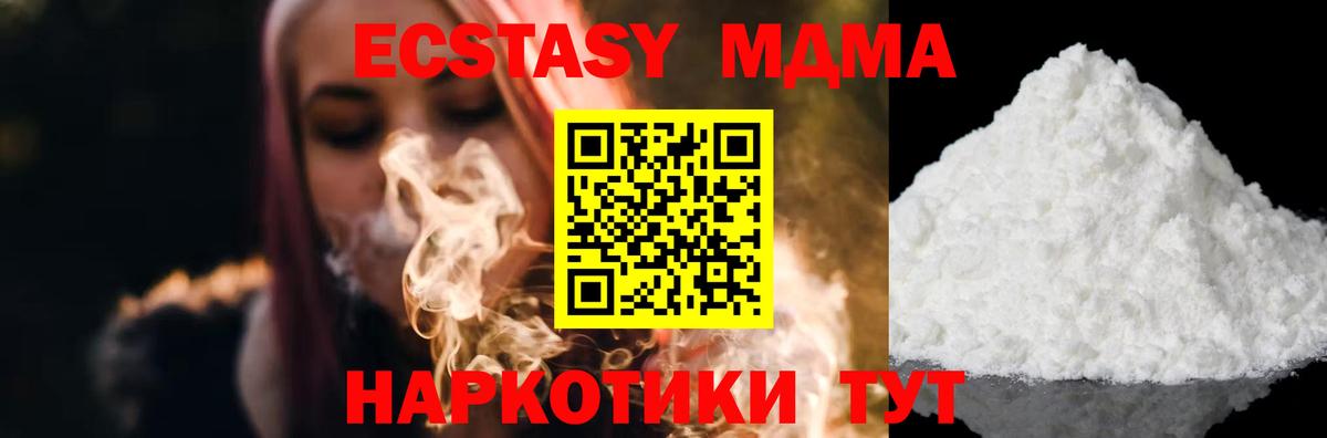 МДМА молли  MDMA  Заречный  MDMA crystal  Вход с VPN 