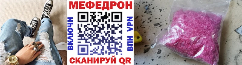 Меф VHQ  Заречный 