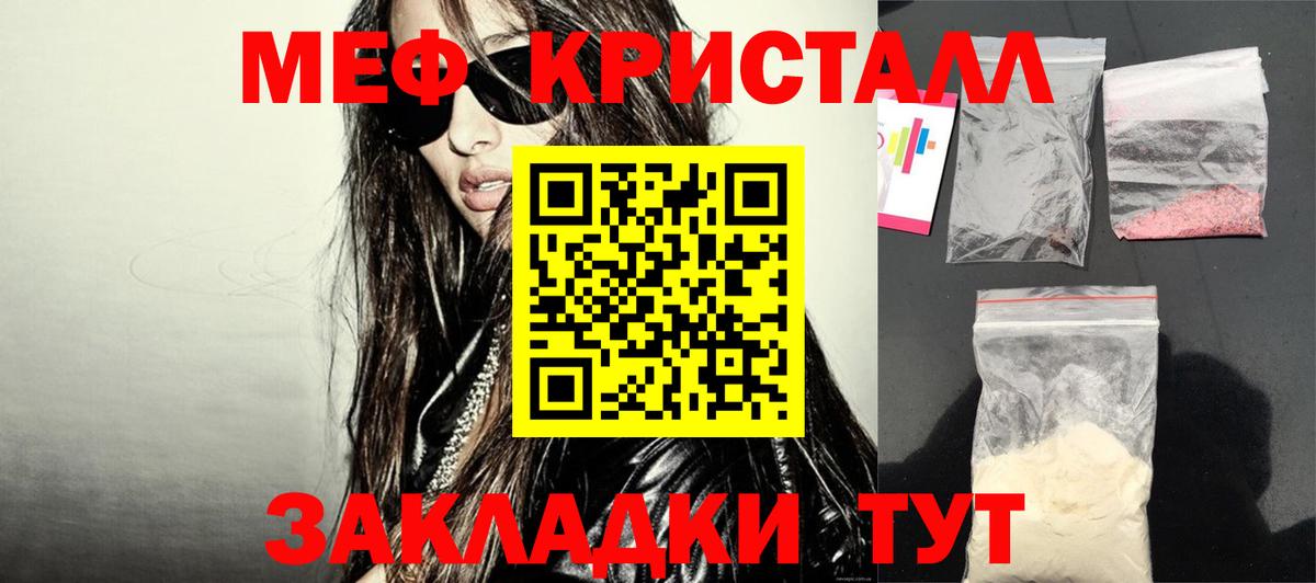 Меф 4 MMC  МЯУ-МЯУ 4 MMC  Заречный  МЯУ-МЯУ  Вход с VPN 
