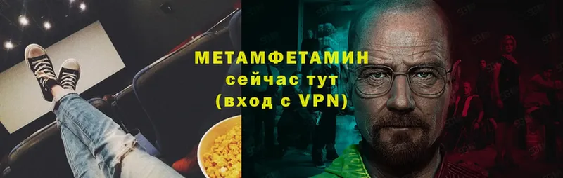 Метамфетамин кристалл  Заречный 