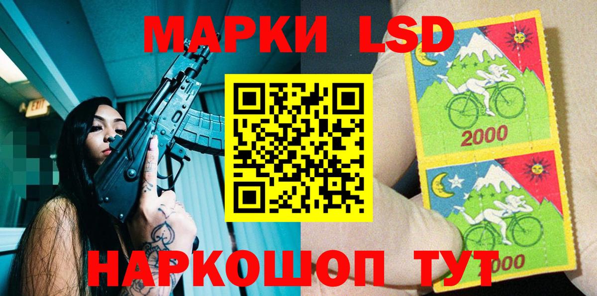Марки 25I-NBOMe 1500мкг  Марки 25I-NBOMe 1500мкг  Заречный  Вход с VPN 